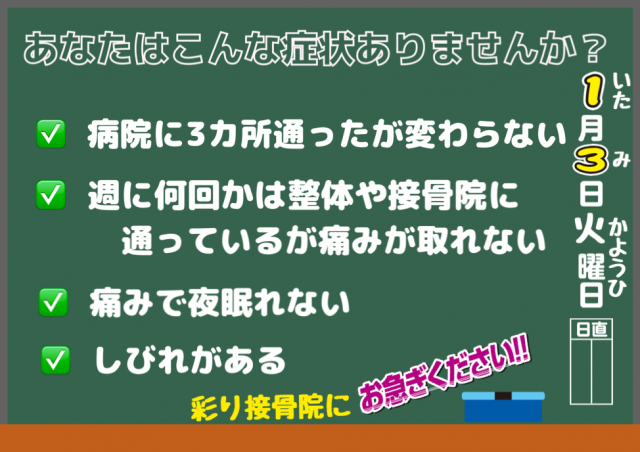 あなたはこんな症状ありませんか？