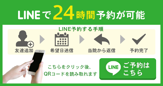 LINE24時間予約